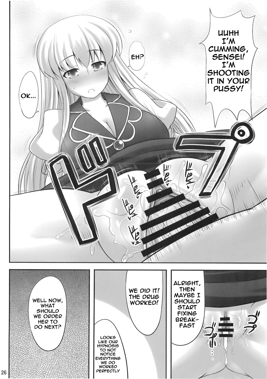 (例大祭7) [腹痛起こす (悔王)] おっけー寝 (東方Project) [英訳]