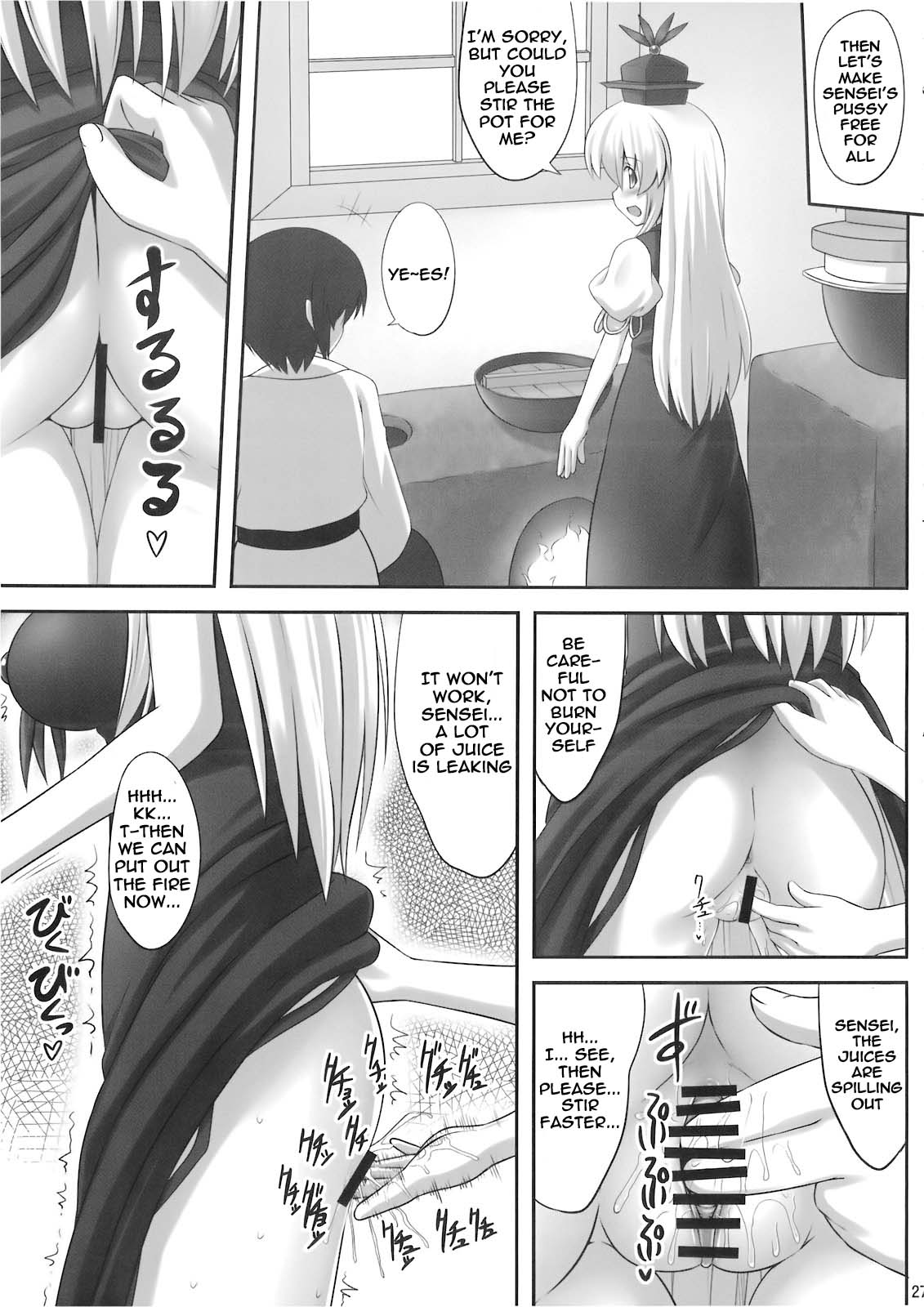 (例大祭7) [腹痛起こす (悔王)] おっけー寝 (東方Project) [英訳]