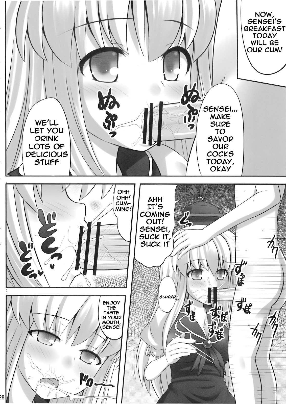 (例大祭7) [腹痛起こす (悔王)] おっけー寝 (東方Project) [英訳]