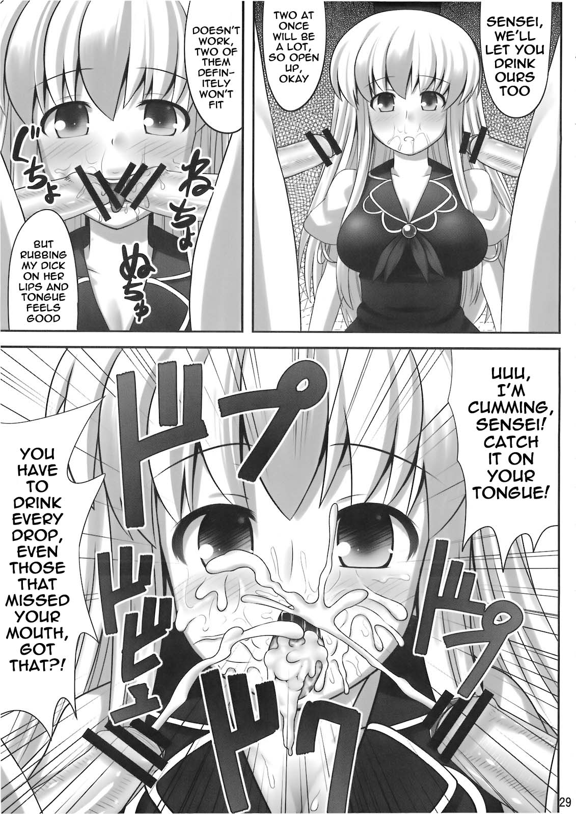 (例大祭7) [腹痛起こす (悔王)] おっけー寝 (東方Project) [英訳]