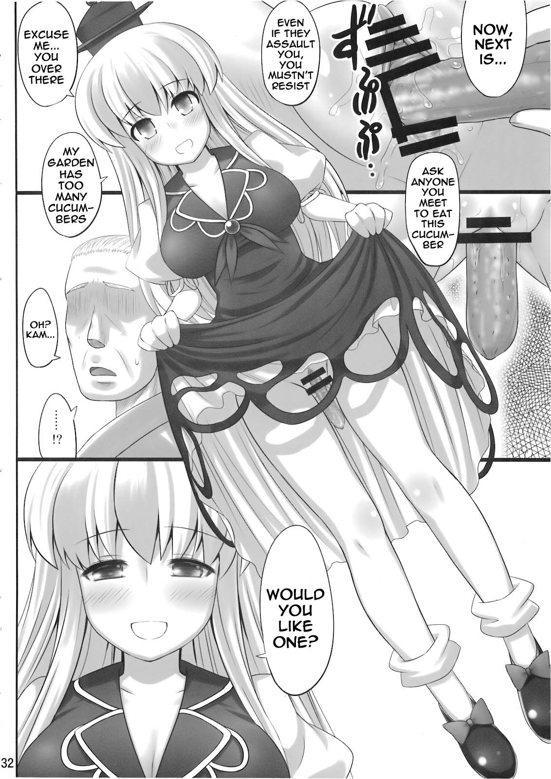 (例大祭7) [腹痛起こす (悔王)] おっけー寝 (東方Project) [英訳]
