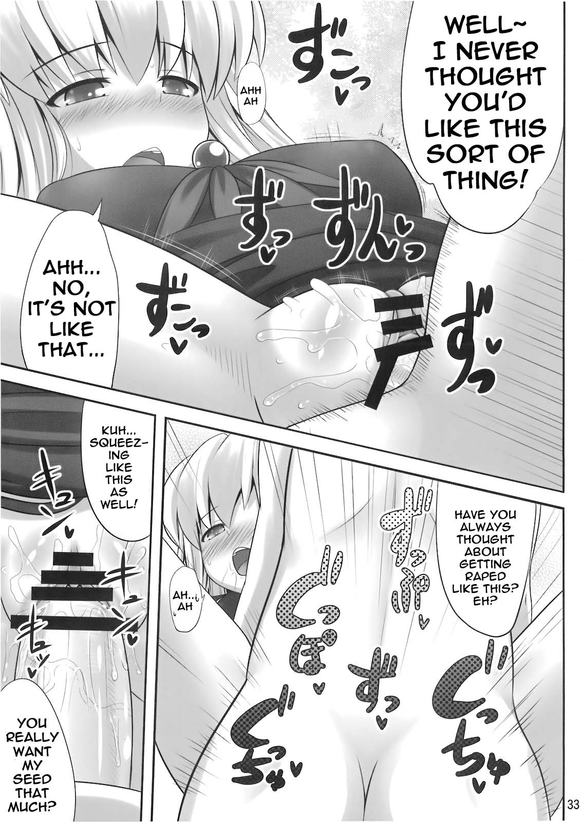 (例大祭7) [腹痛起こす (悔王)] おっけー寝 (東方Project) [英訳]