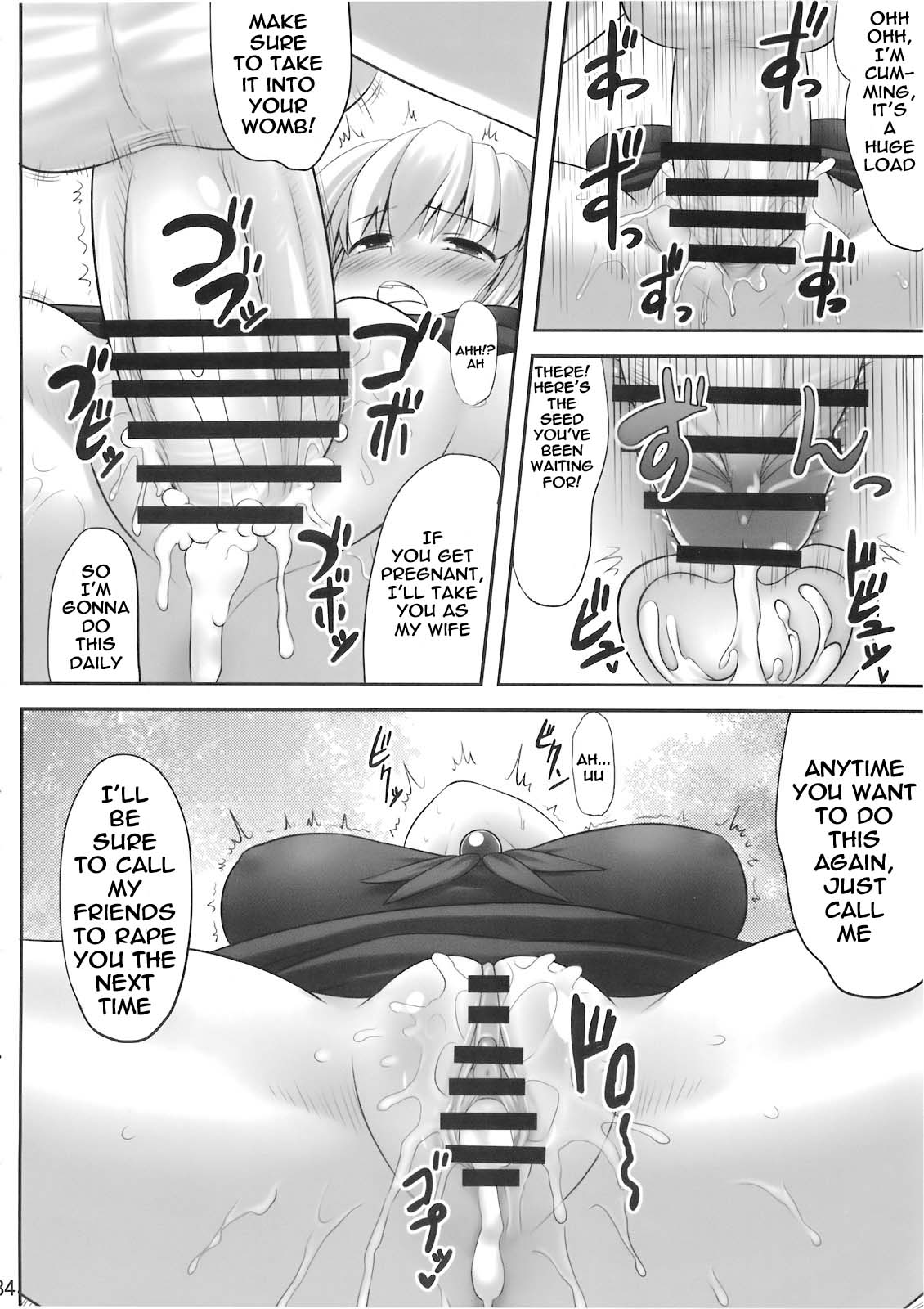 (例大祭7) [腹痛起こす (悔王)] おっけー寝 (東方Project) [英訳]