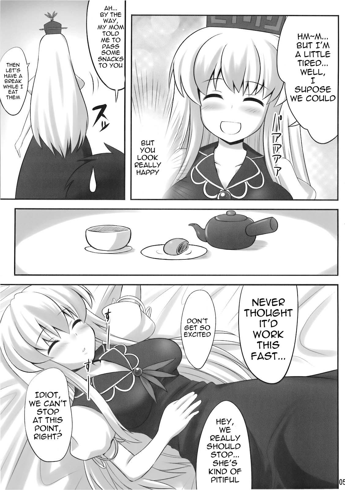 (例大祭7) [腹痛起こす (悔王)] おっけー寝 (東方Project) [英訳]