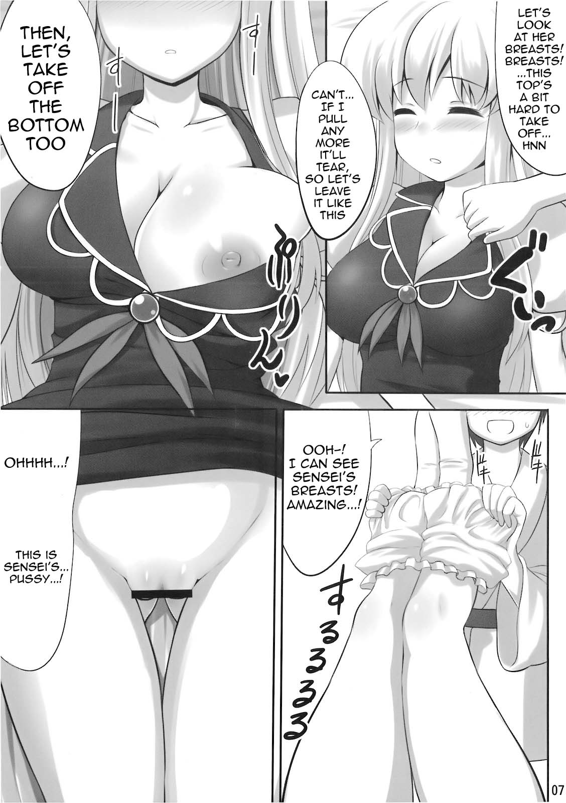 (例大祭7) [腹痛起こす (悔王)] おっけー寝 (東方Project) [英訳]