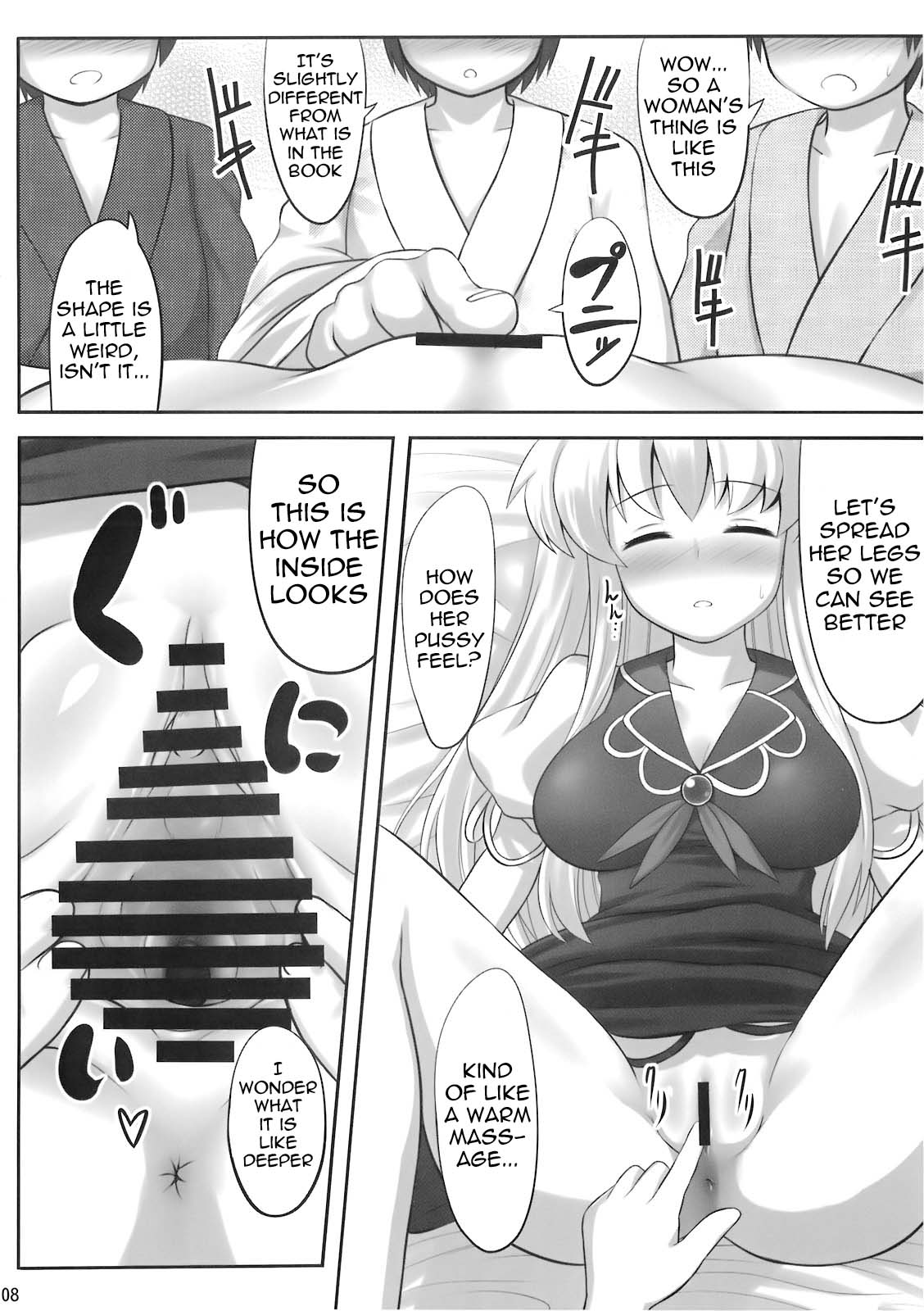 (例大祭7) [腹痛起こす (悔王)] おっけー寝 (東方Project) [英訳]