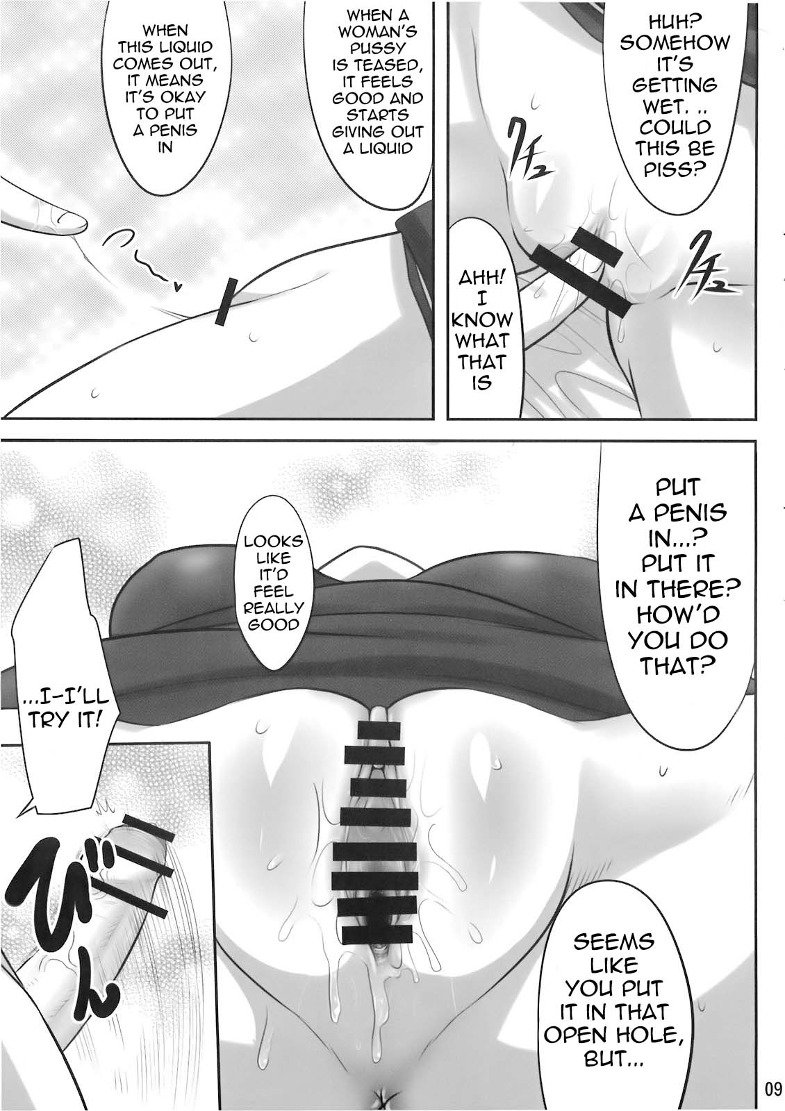 (例大祭7) [腹痛起こす (悔王)] おっけー寝 (東方Project) [英訳]