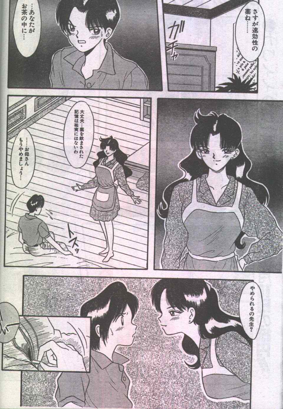 コットンコミック 1996年07月号 [不完全]