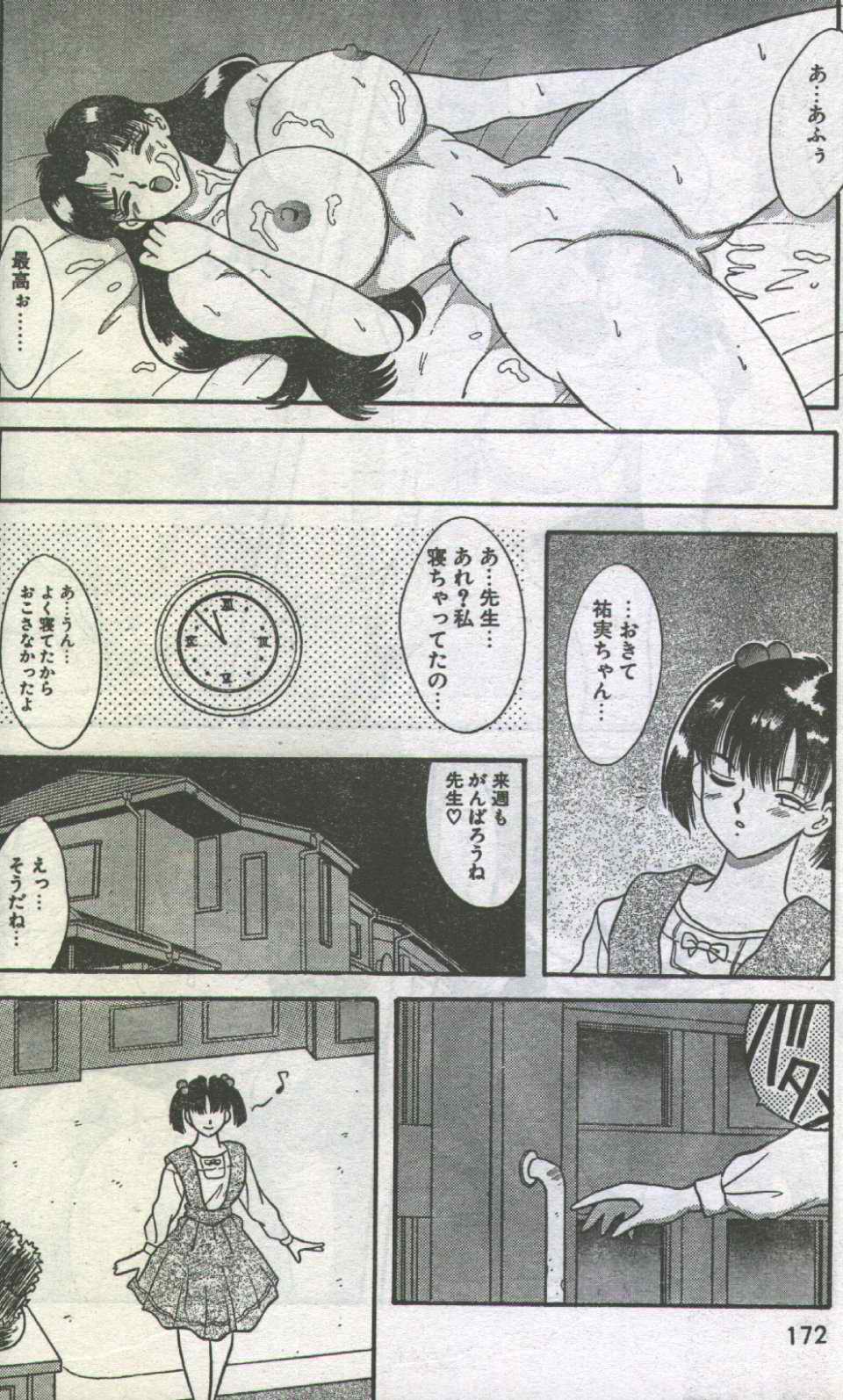 コットンコミック 1996年07月号 [不完全]