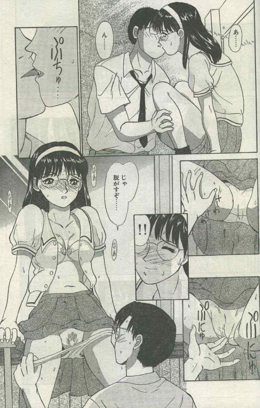 コットンコミック 1996年07月号 [不完全]