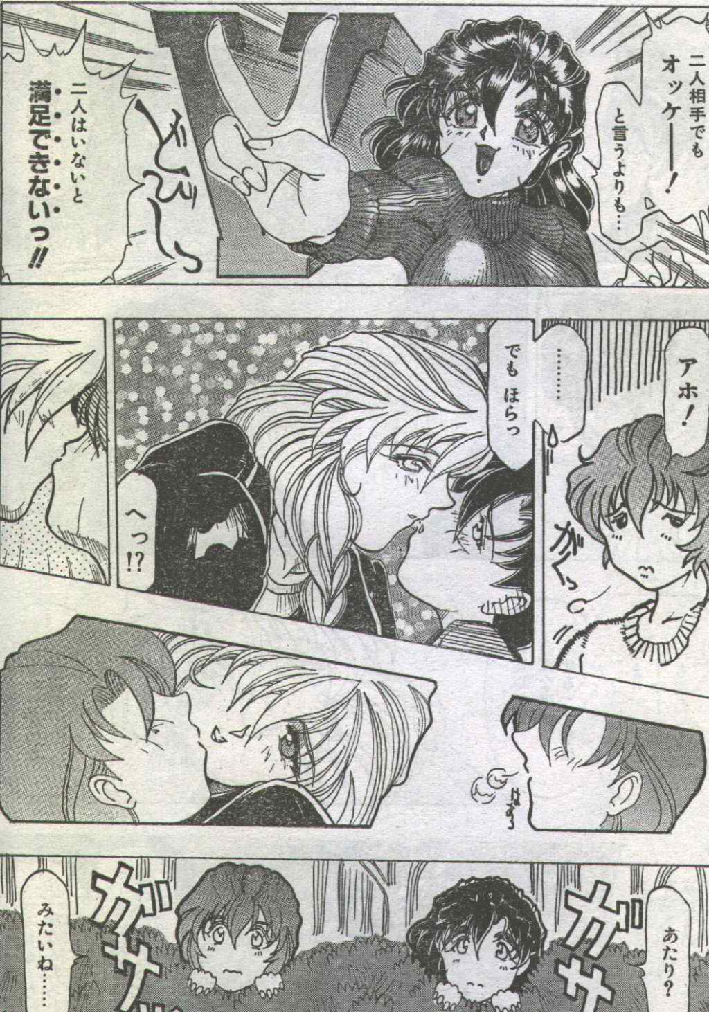 コットンコミック 1996年07月号 [不完全]