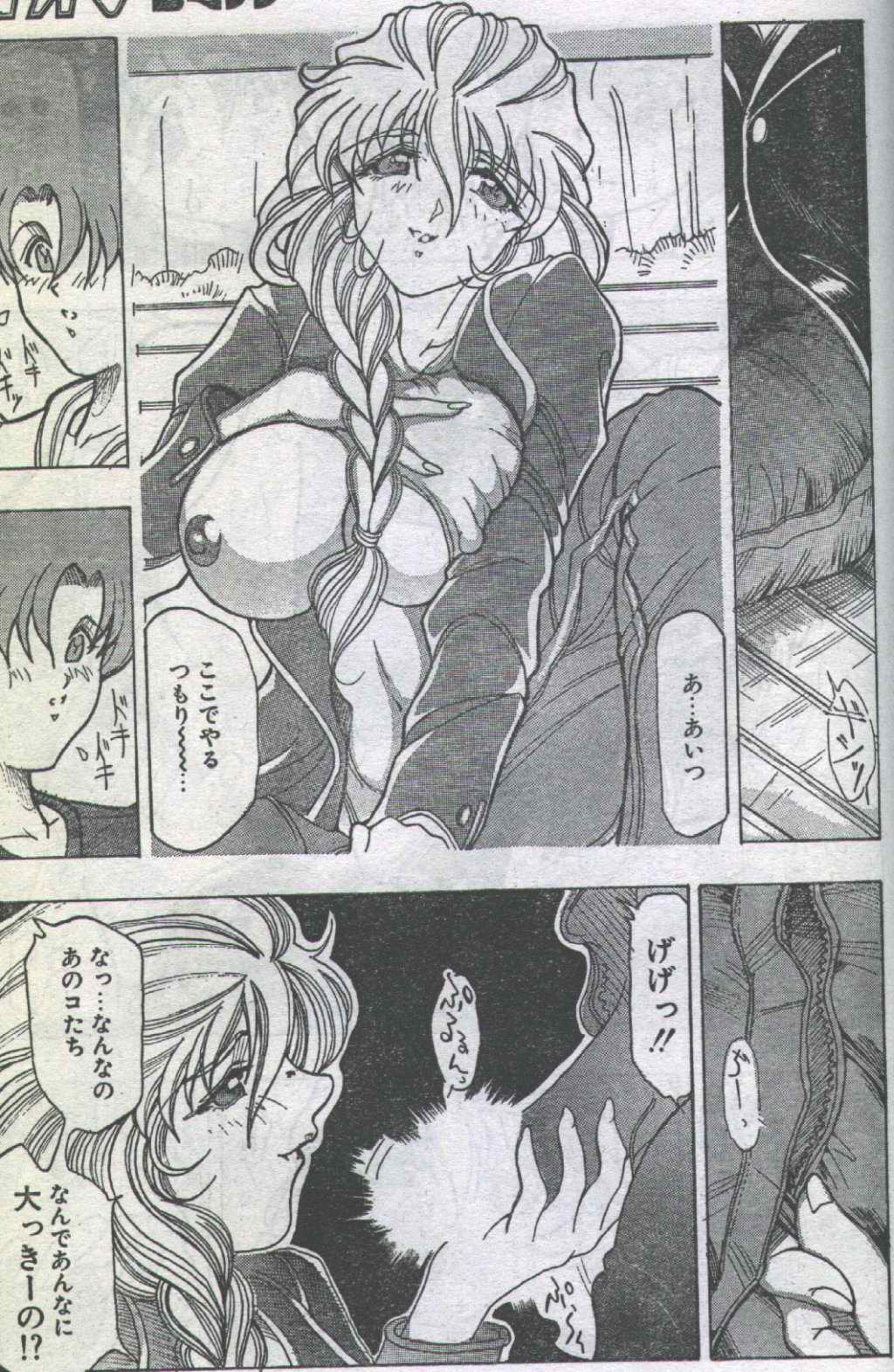 コットンコミック 1996年07月号 [不完全]