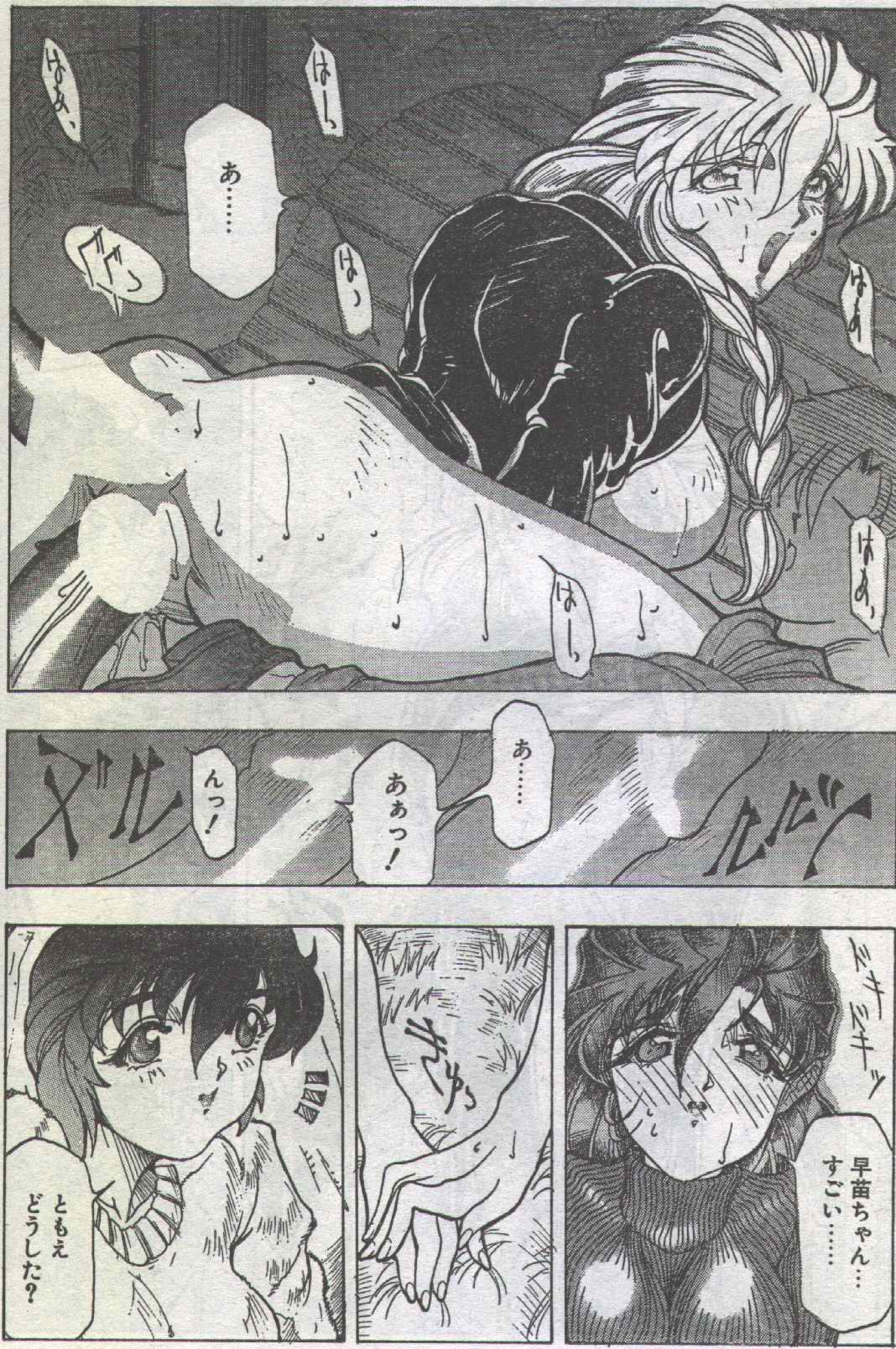 コットンコミック 1996年07月号 [不完全]