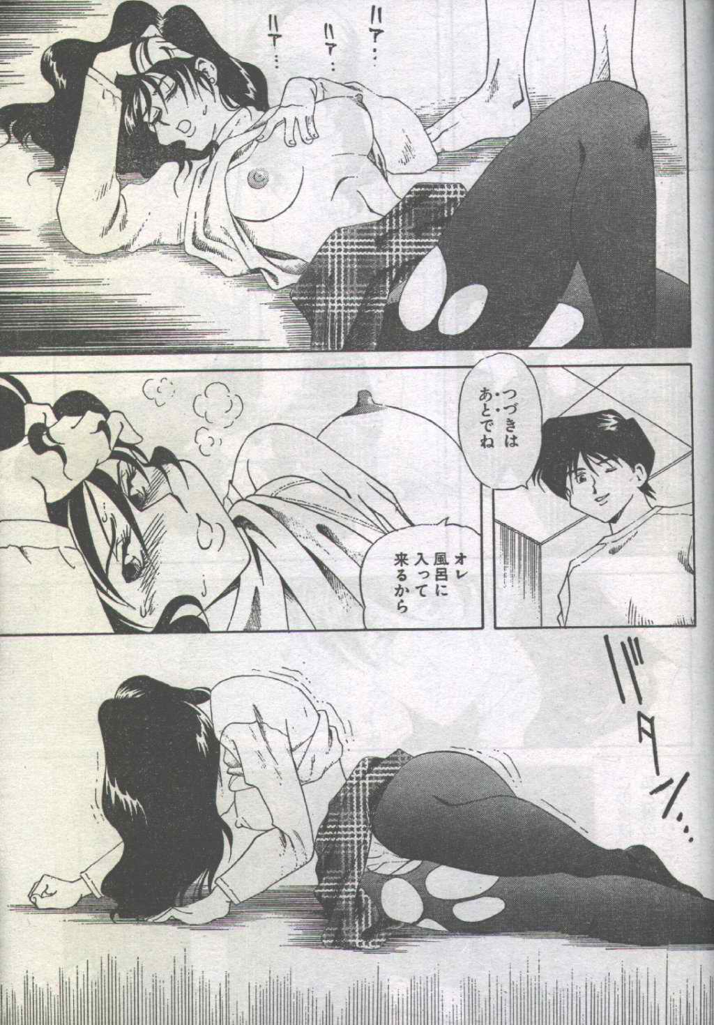 コットンコミック 1996年07月号 [不完全]