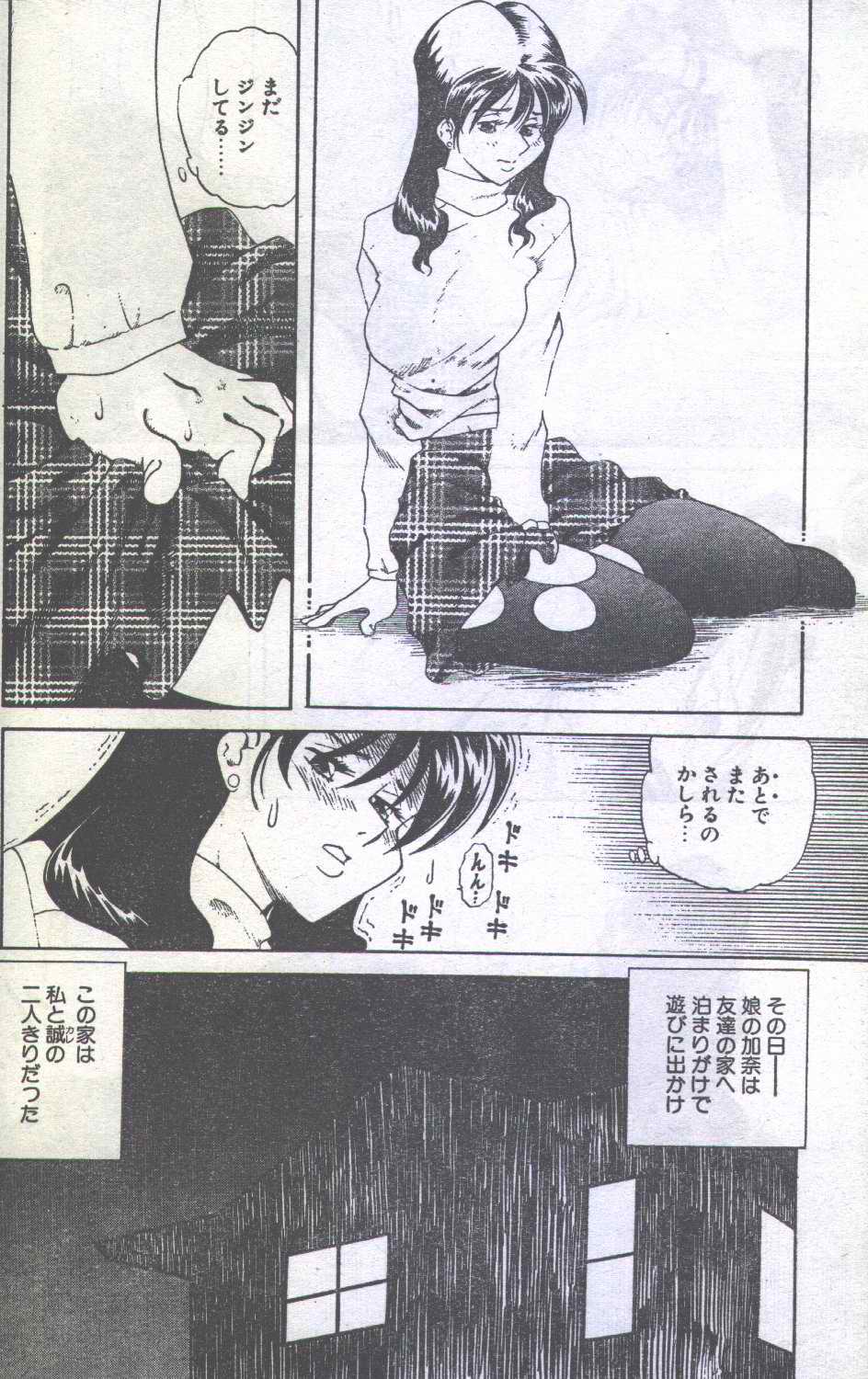 コットンコミック 1996年07月号 [不完全]