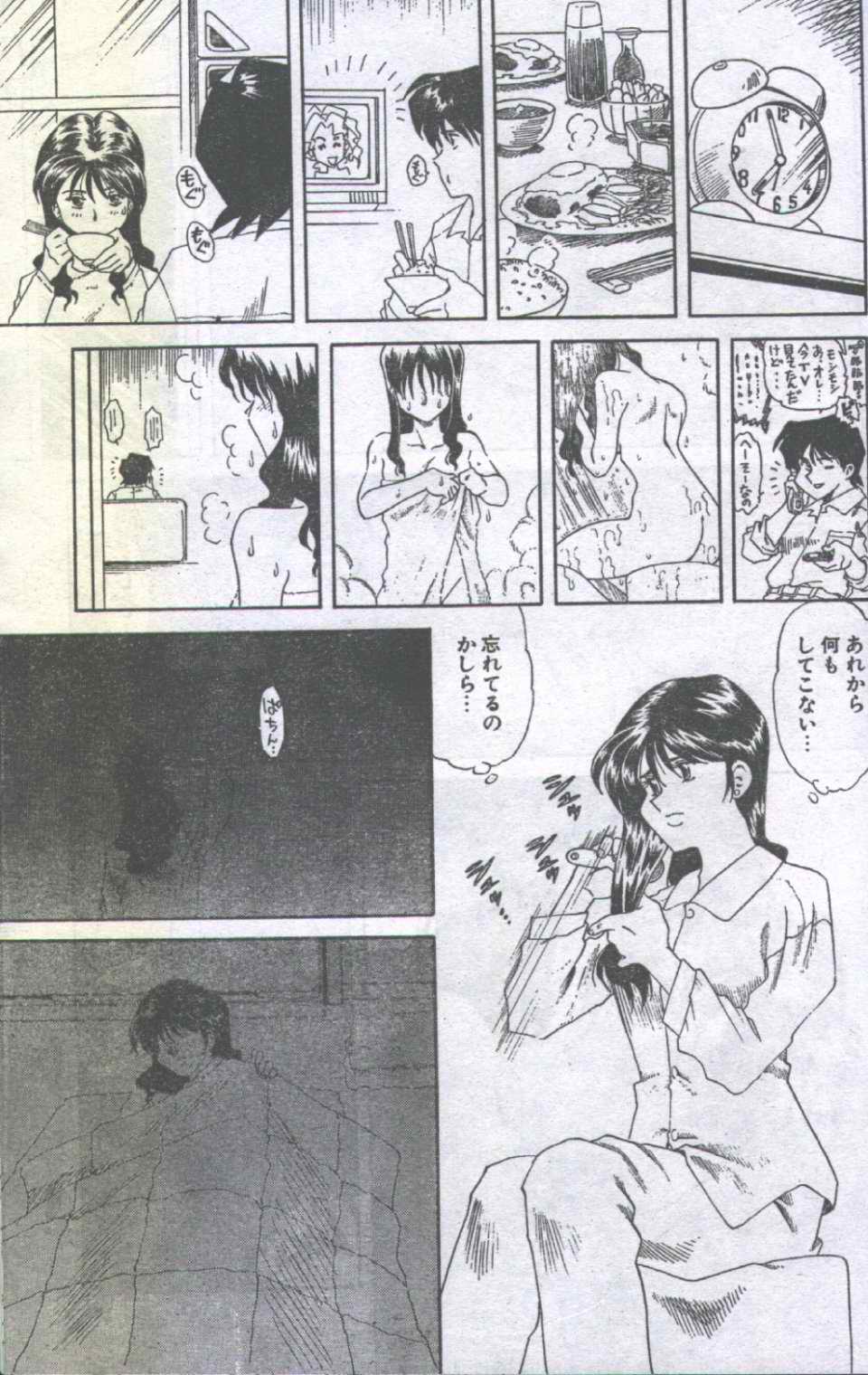 コットンコミック 1996年07月号 [不完全]