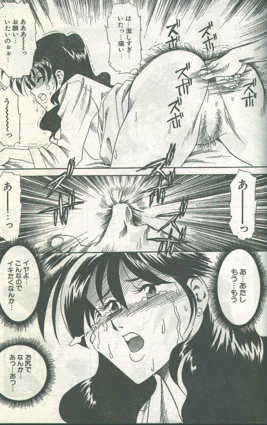 コットンコミック 1996年07月号 [不完全]