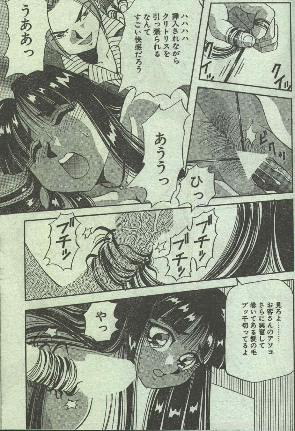 コットンコミック 1996年07月号 [不完全]