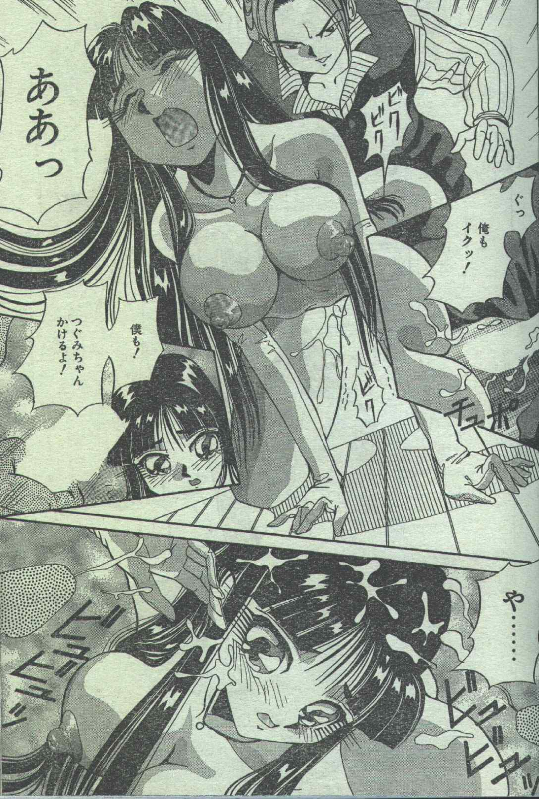 コットンコミック 1996年07月号 [不完全]