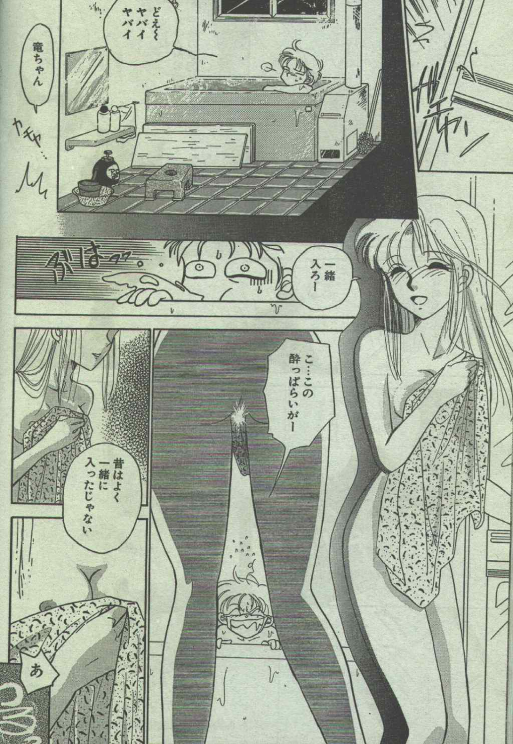 コットンコミック 1996年07月号 [不完全]