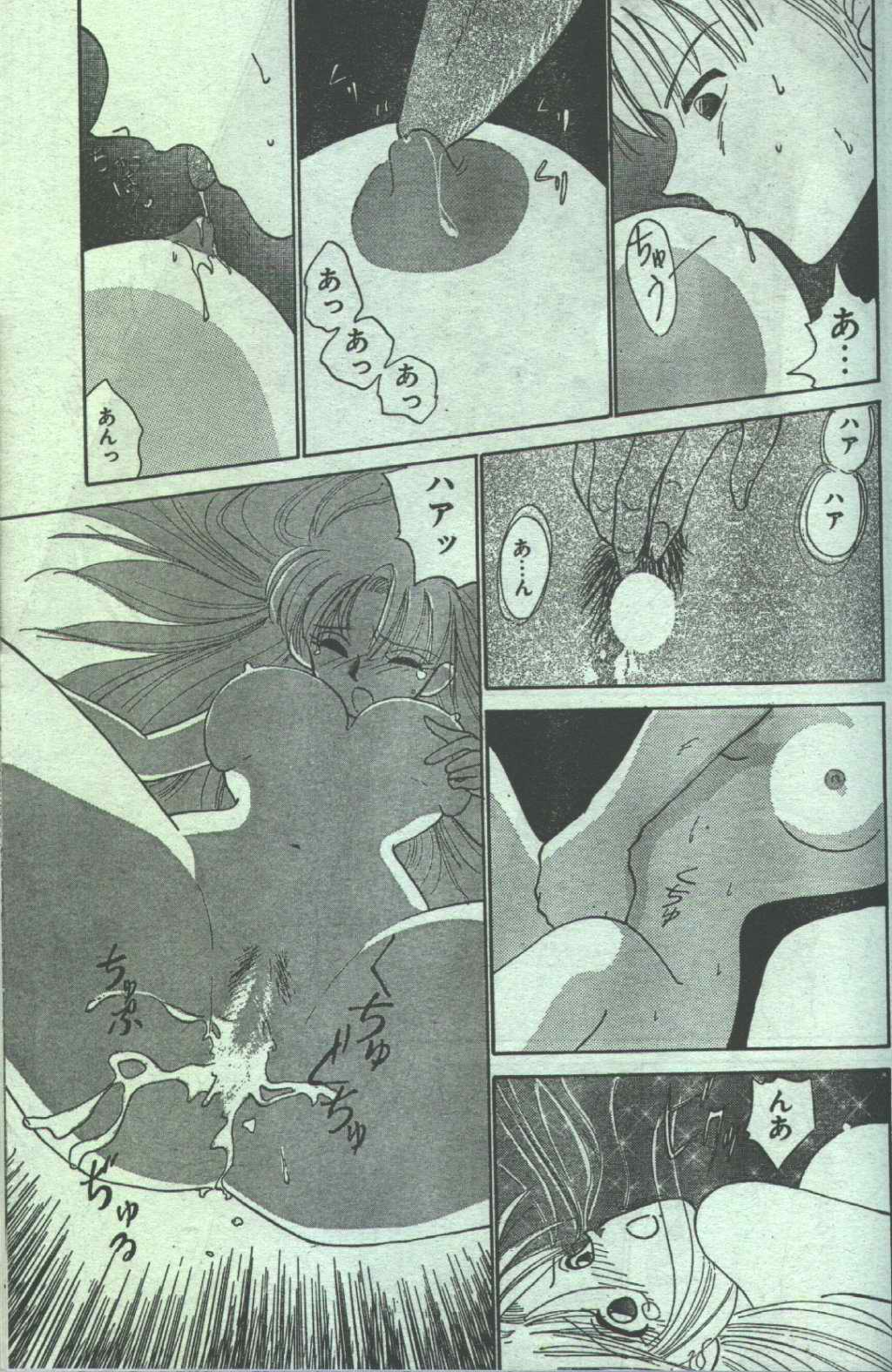 コットンコミック 1996年07月号 [不完全]