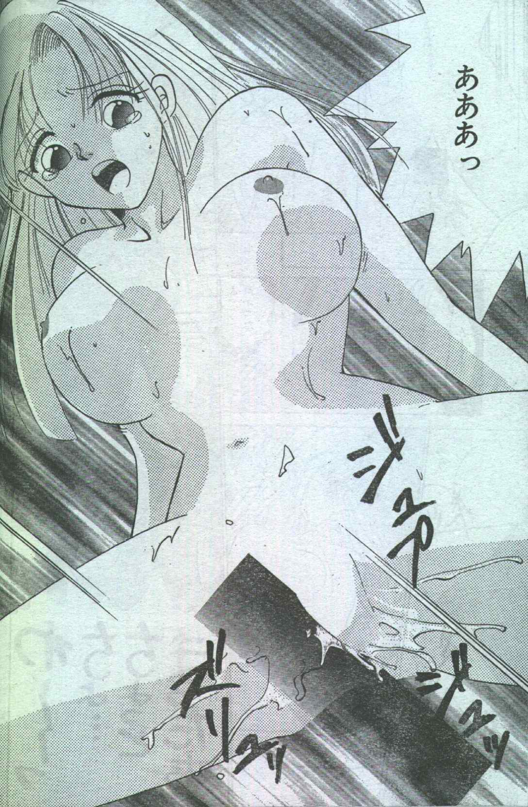 コットンコミック 1996年07月号 [不完全]