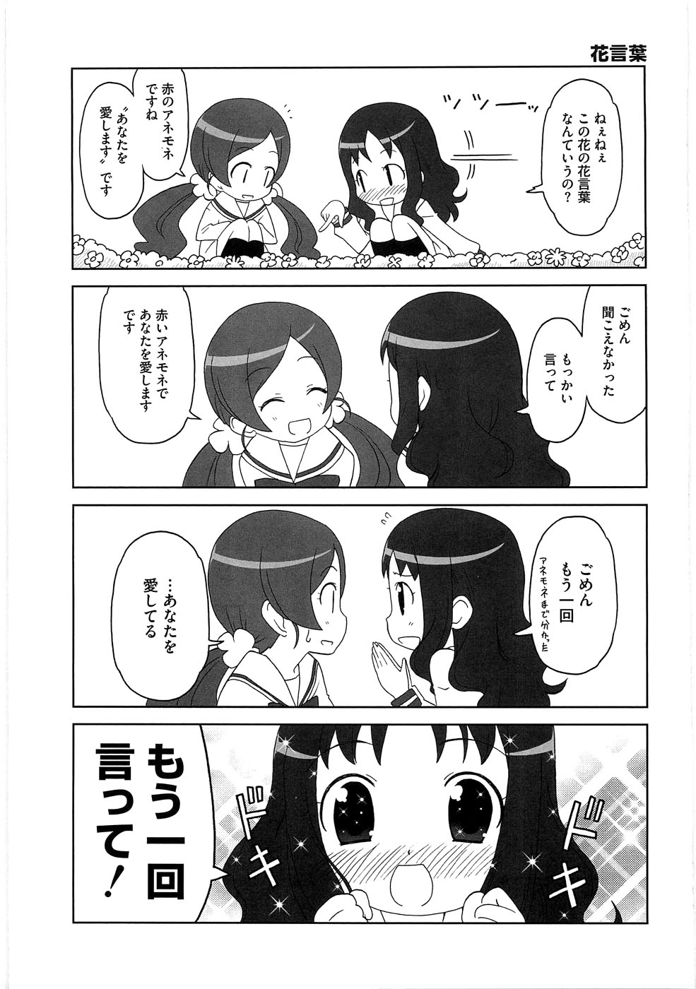 [アンソロジー] キュアビッチマリンHC ~あたしだって攻め責めしたーい~ [10-08-25]