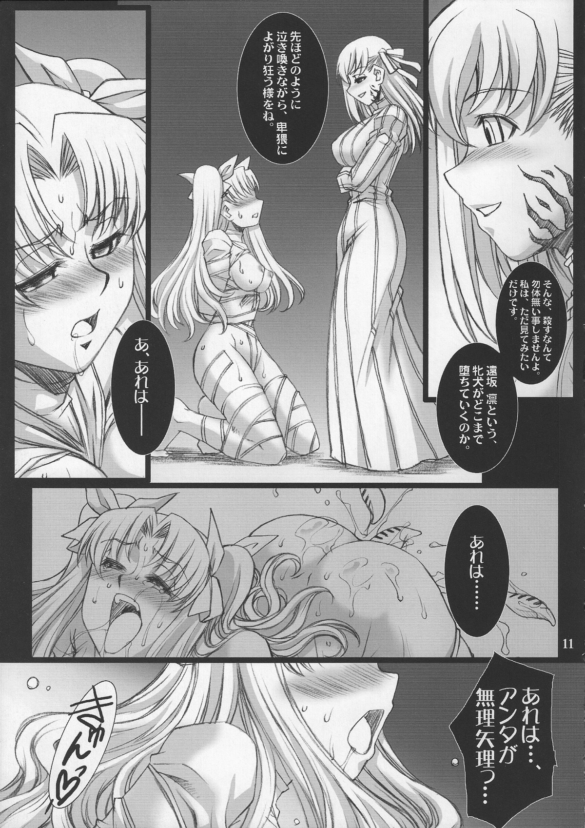 (COMIC1☆2) [H・B (B-RIVER)] Red Degeneration -DAY/3- (Fate/stay night)