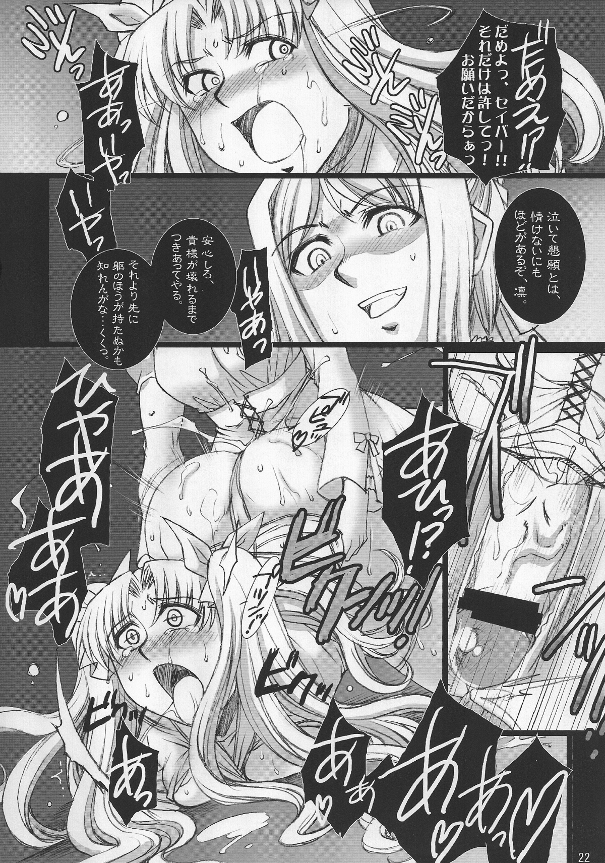 (COMIC1☆2) [H・B (B-RIVER)] Red Degeneration -DAY/3- (Fate/stay night)