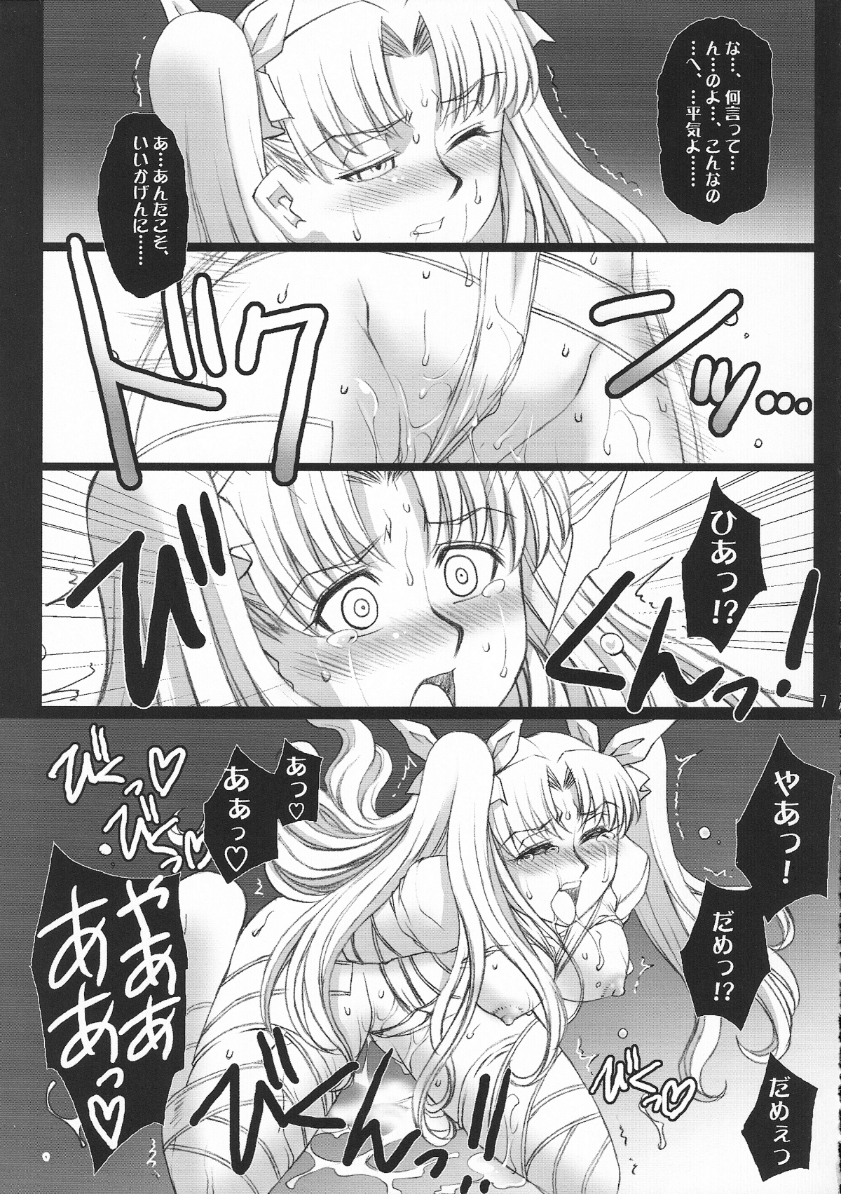 (COMIC1☆2) [H・B (B-RIVER)] Red Degeneration -DAY/3- (Fate/stay night)