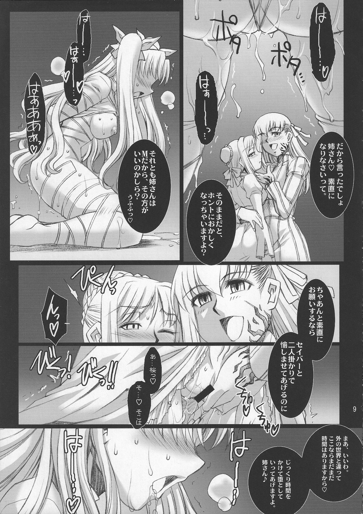 (COMIC1☆2) [H・B (B-RIVER)] Red Degeneration -DAY/3- (Fate/stay night)