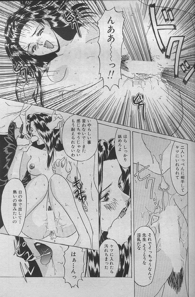 [波留くま'９４] ある記念に関する物語