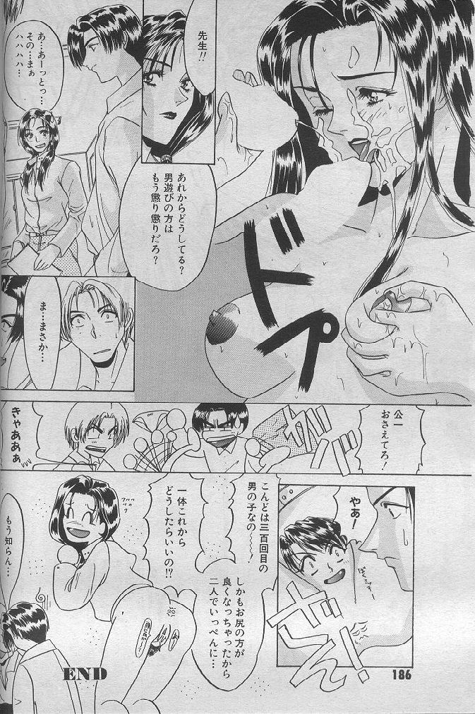 [波留くま'９４] ある記念に関する物語