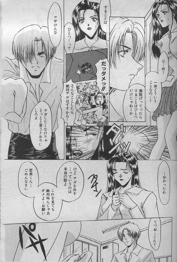 [波留くま'９４] ある記念に関する物語