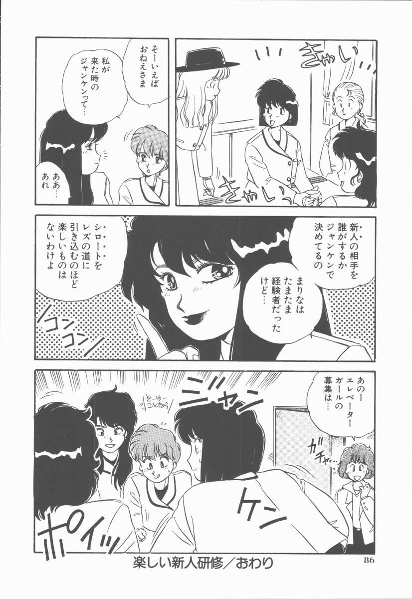 [のぎまこと] 女の子ちょっとＨ！？