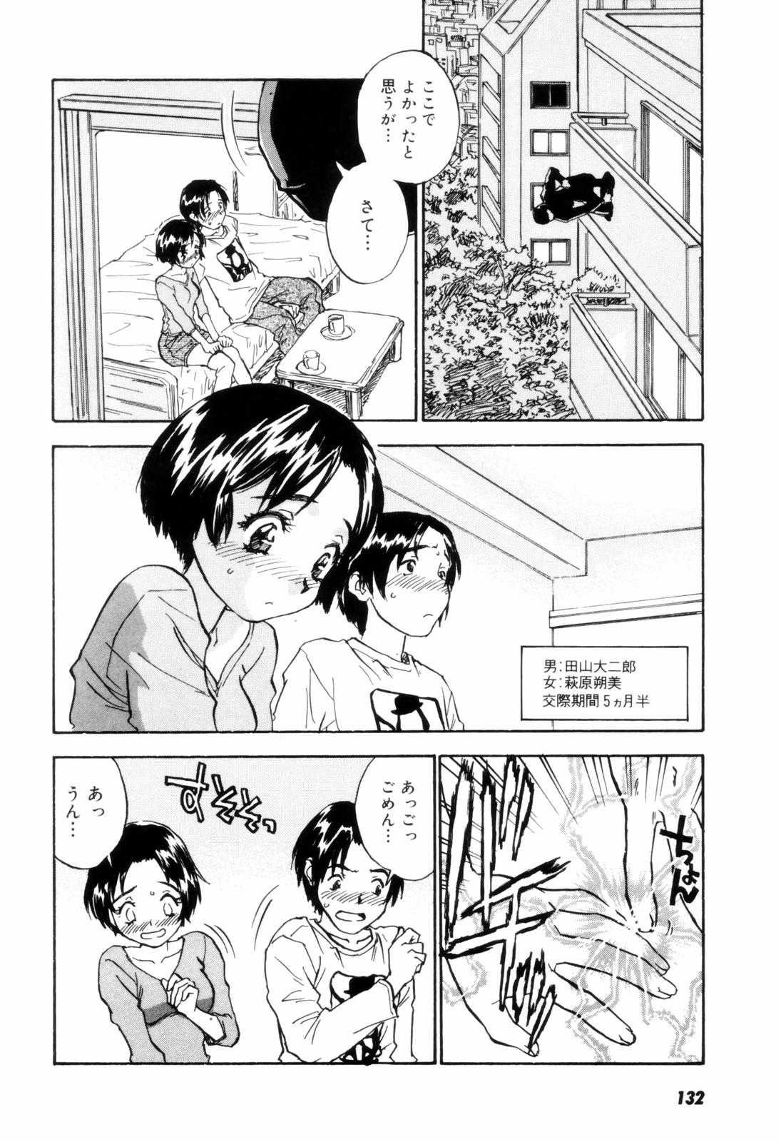 [ZERRY藤尾] カム・トゥギャザー