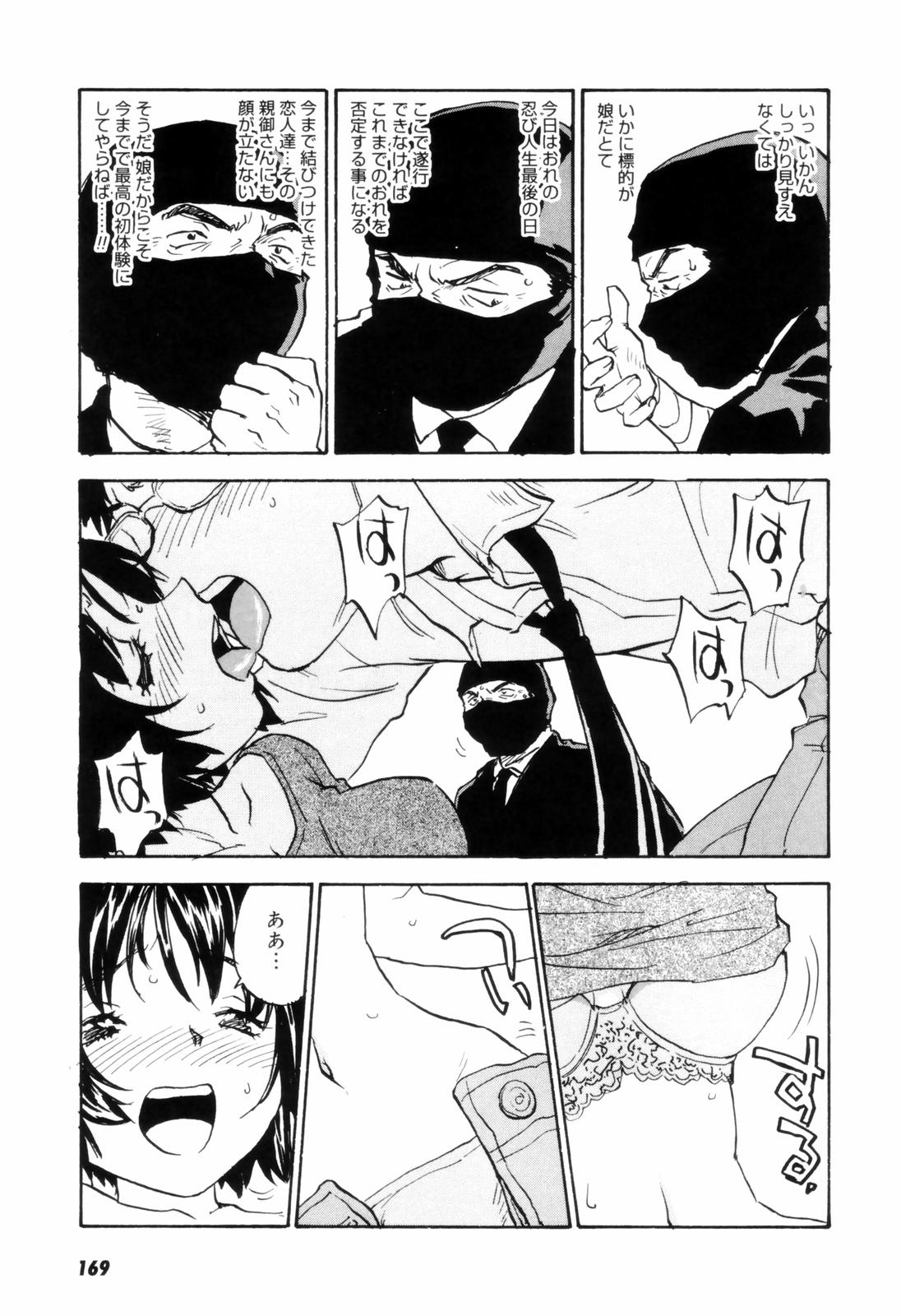 [ZERRY藤尾] カム・トゥギャザー