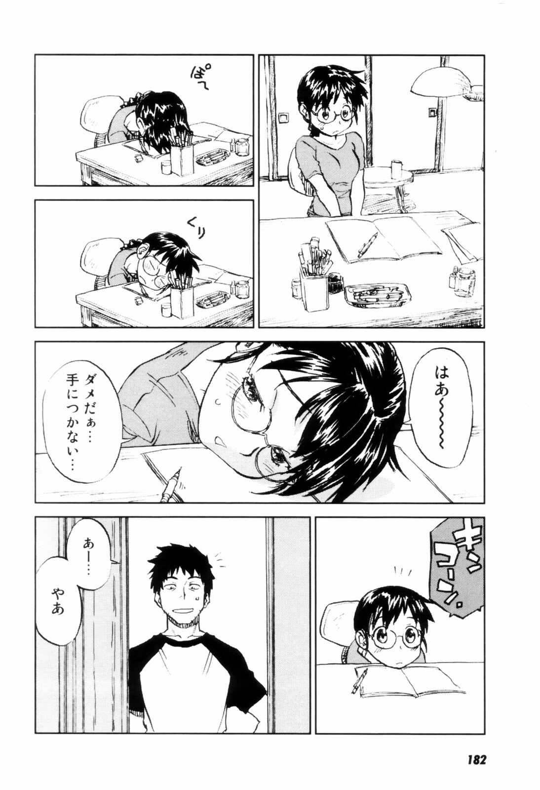 [ZERRY藤尾] カム・トゥギャザー