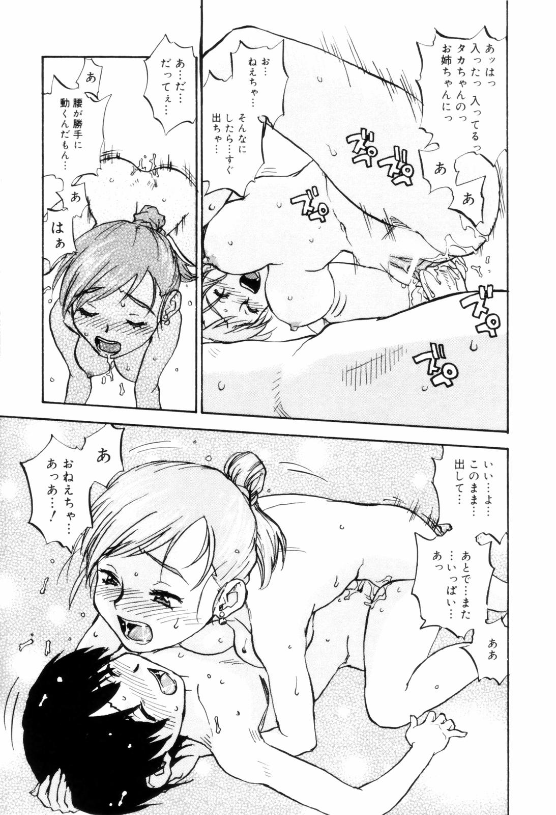 [ZERRY藤尾] カム・トゥギャザー