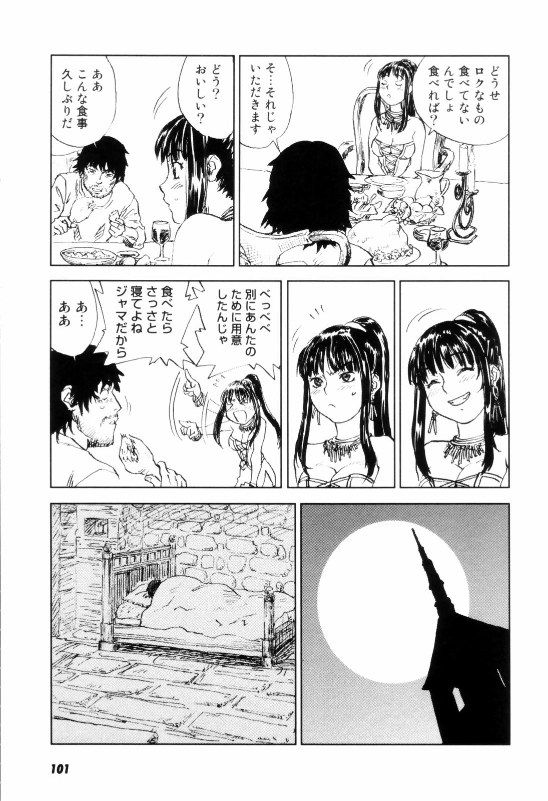 [ZERRY藤尾] カム・トゥギャザー