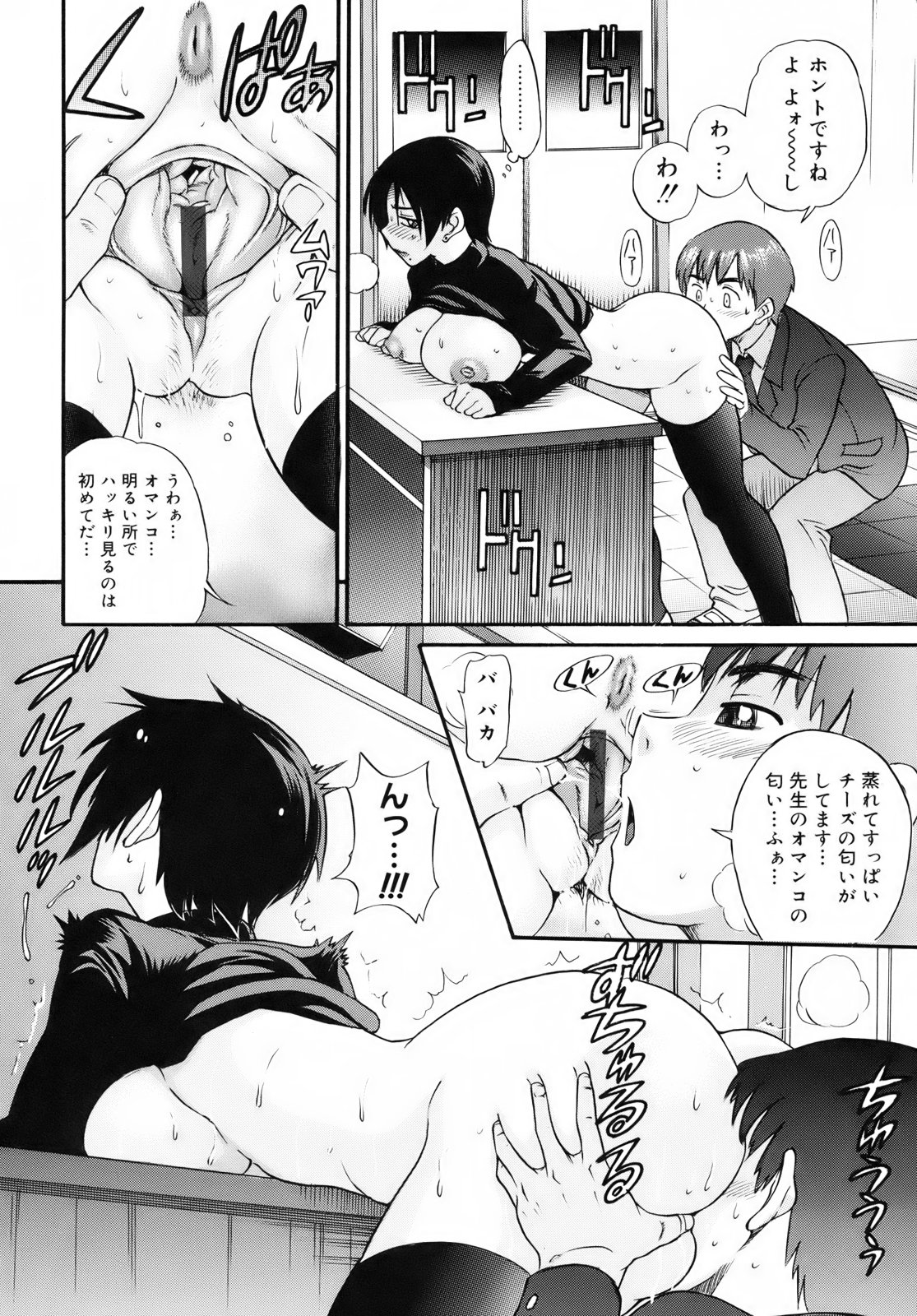 [DISTANCE] 美～ちく♥ 描き下ろし小冊子