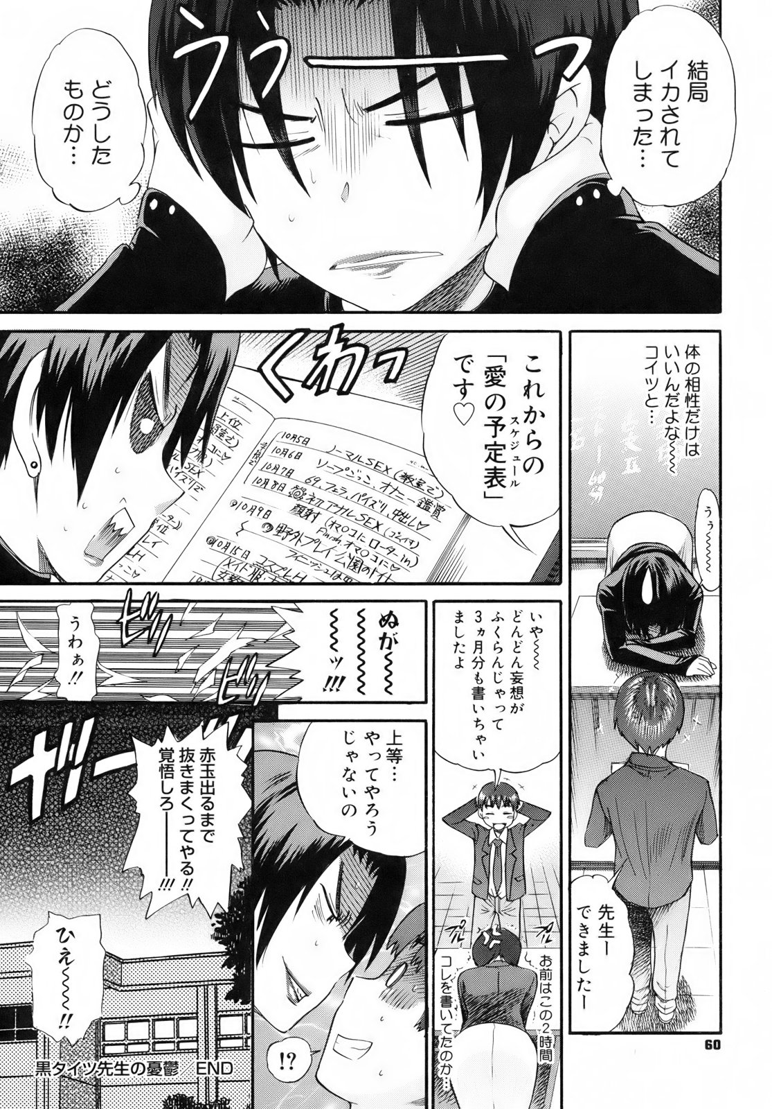 [DISTANCE] 美～ちく♥ 描き下ろし小冊子