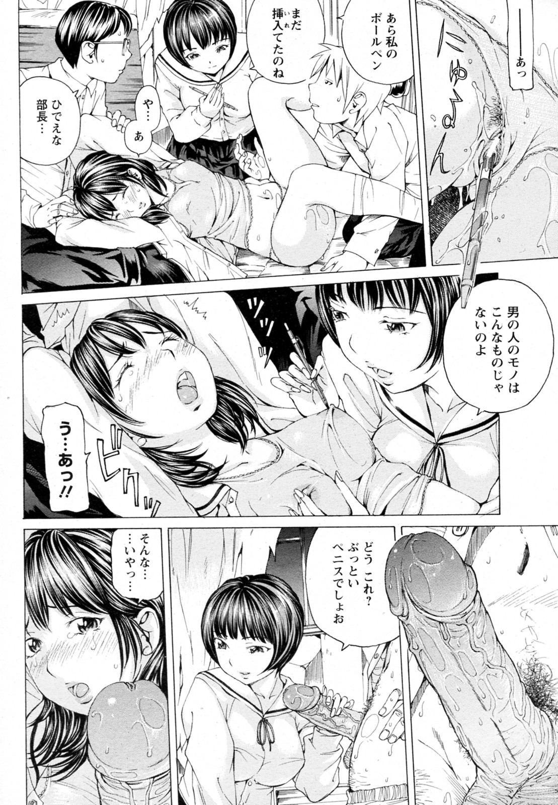 [野原ひろみ] 秘密な倶楽部 (ANGEL倶楽部 2010年06月号)