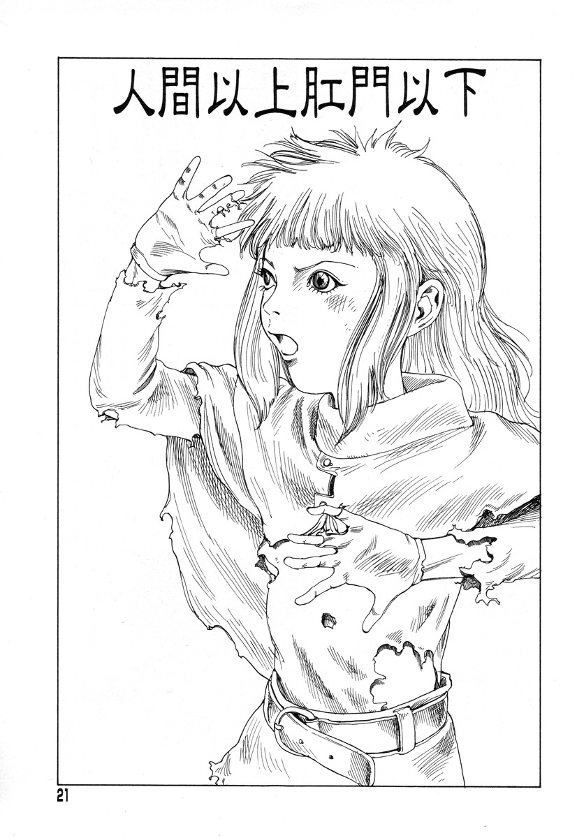 [駕籠真太郎] 正しい変態性欲