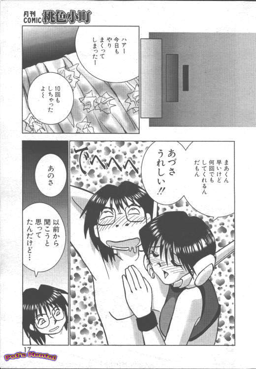 [おかもとふじお] あずさ