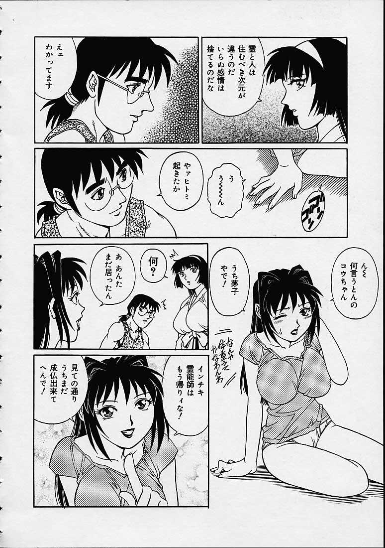 幽霊屋敷ヘいらっしゃい