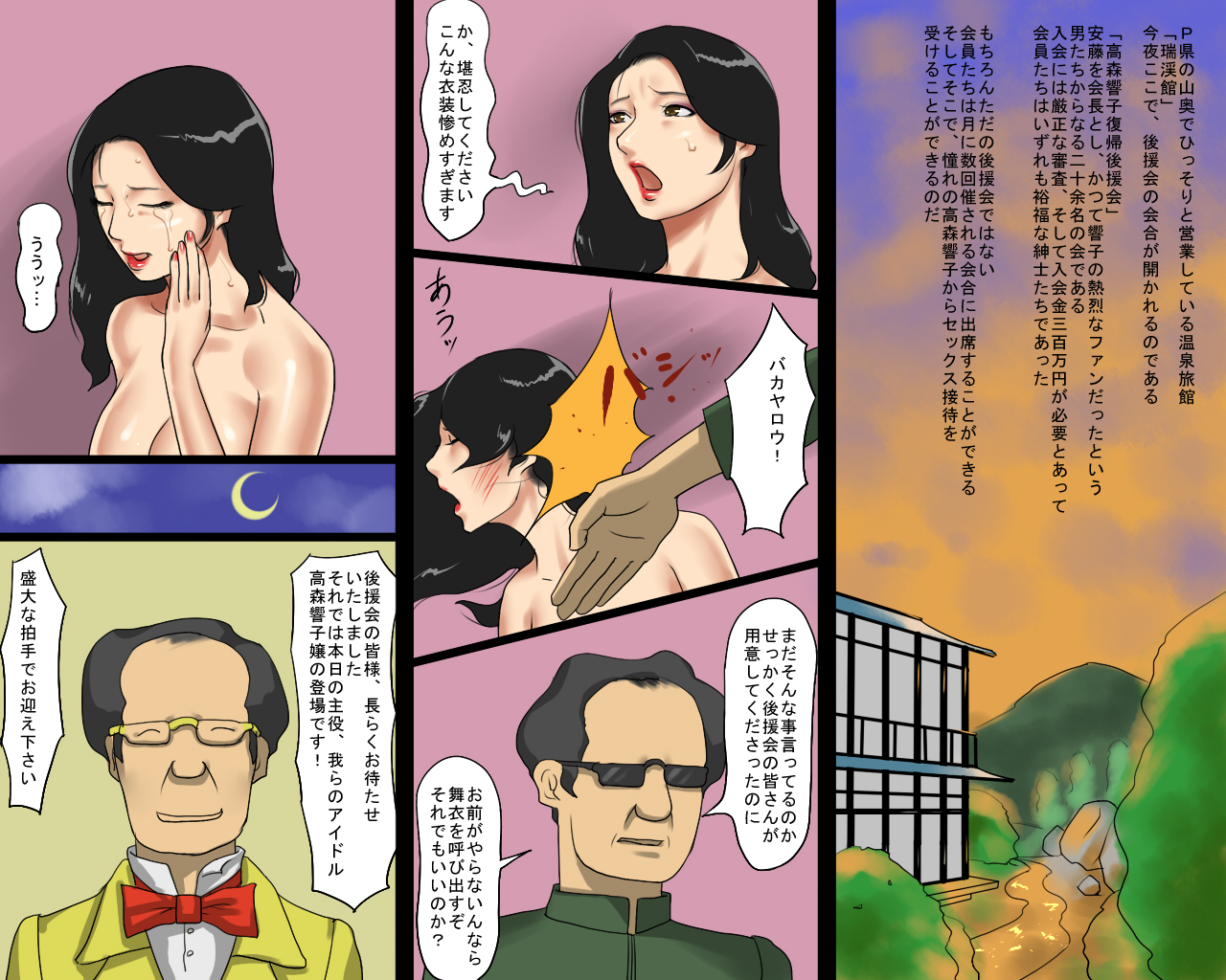 [納屋] 響子と舞衣・屈虐奴隷姉妹