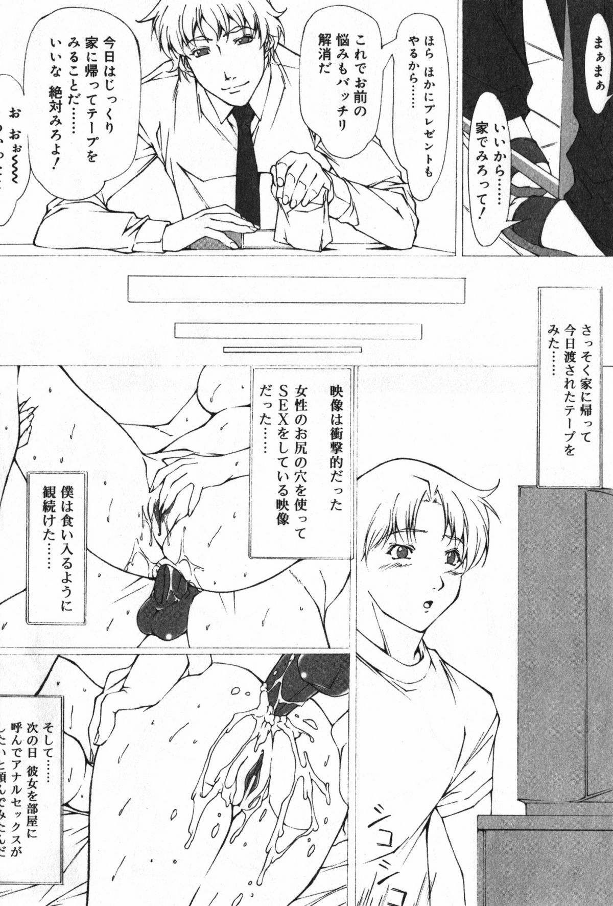 [アンソロジー] TYRANT～タイラント～