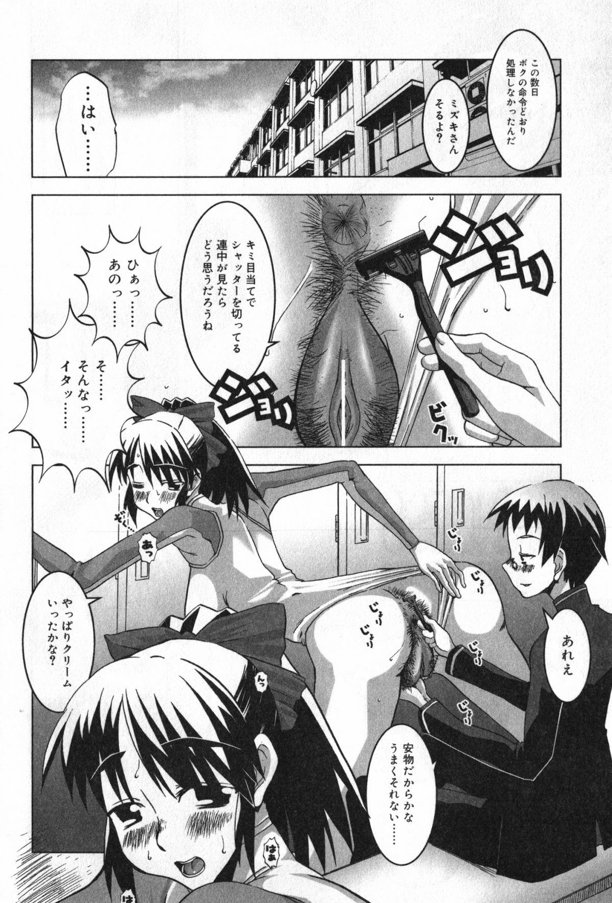 [アンソロジー] TYRANT～タイラント～