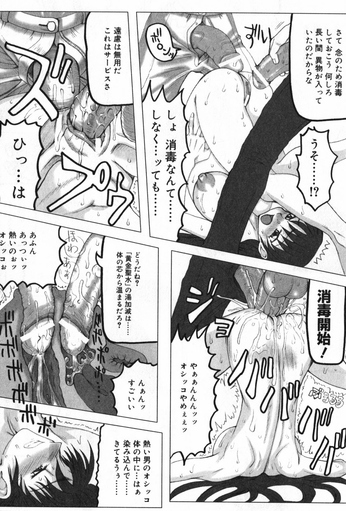 [アンソロジー] TYRANT～タイラント～